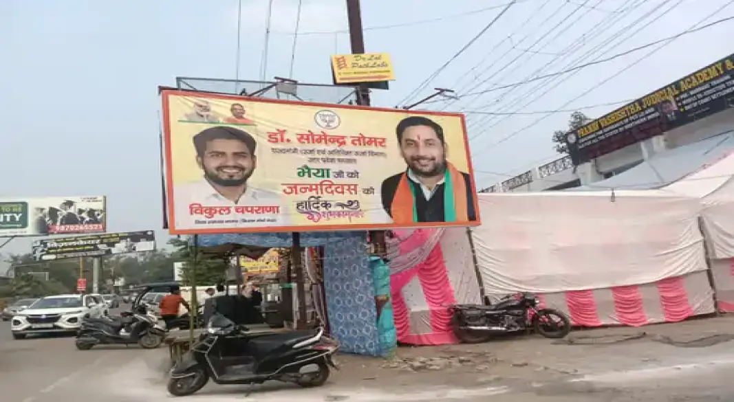 सोमेन्द्र तोमर के साथ लगी आरोपी की फोटो