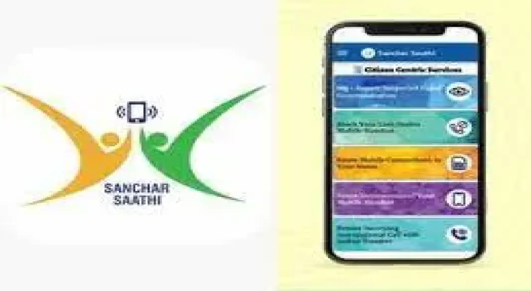 'संचार साथी' विवाद