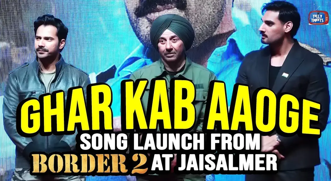 बॉर्डर 2 के गीत घर कब आओगे का लॉन्च कार्यक्रम