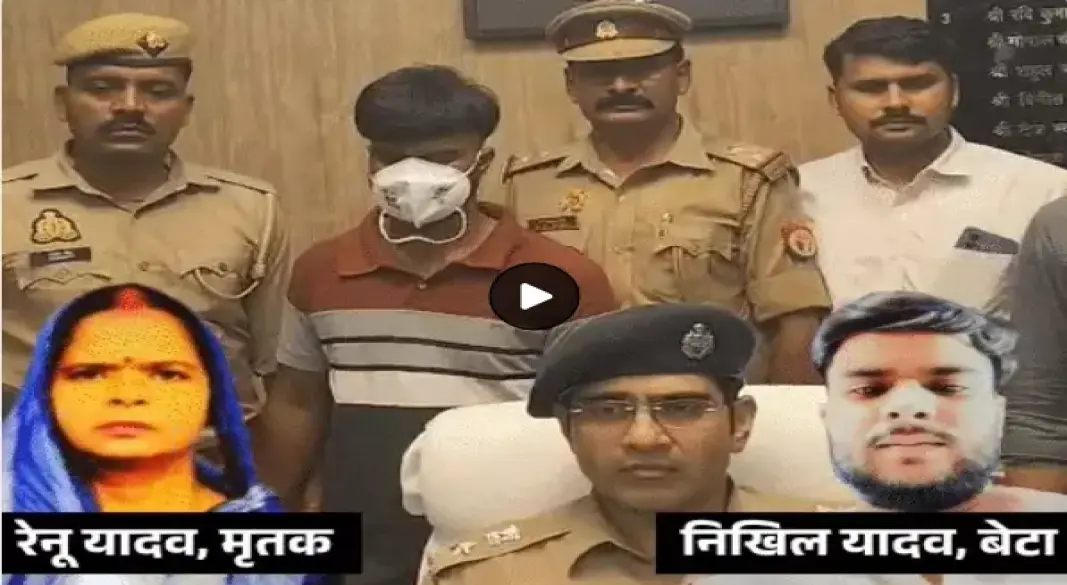 पुलिस गिरफ्त में हत्यारोपी बेटा